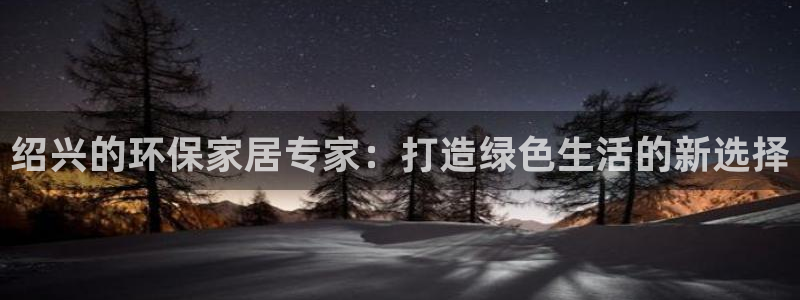 沐鸣2平台登陆官网