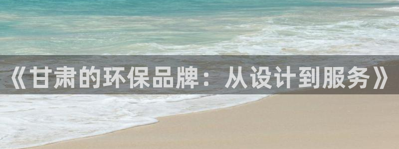 沐鸣2平台登陆官网