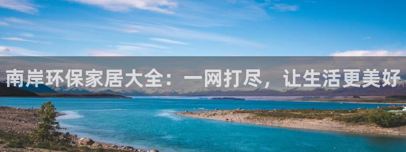 沐鸣2平台官方网站